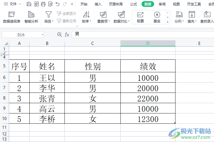 ​wps表格公式编辑器隐藏了的解决教程