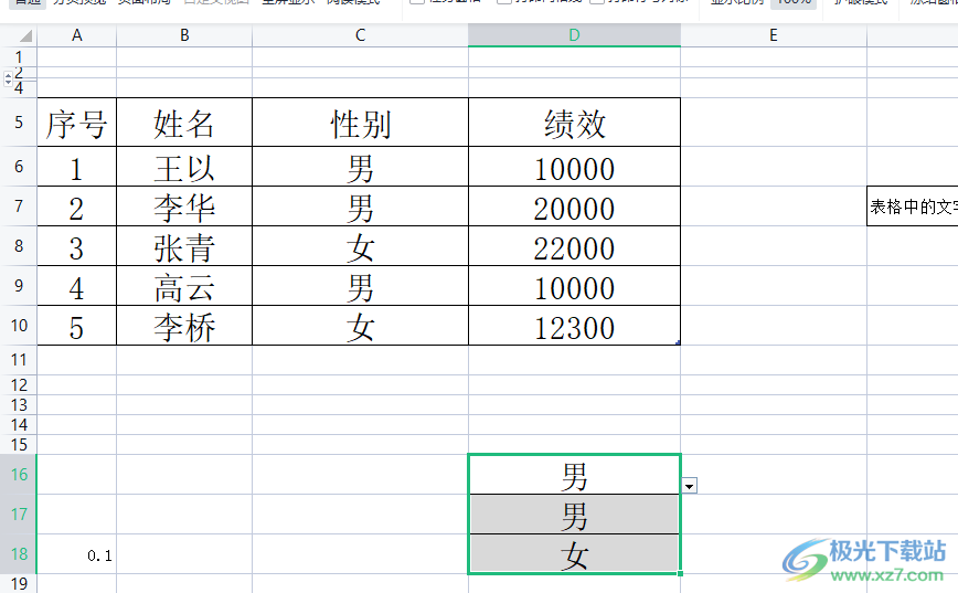 ​wps表格公式编辑器隐藏了的解决教程