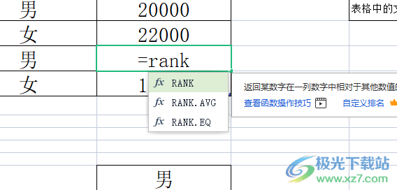 ​wps表格公式编辑器隐藏了的解决教程