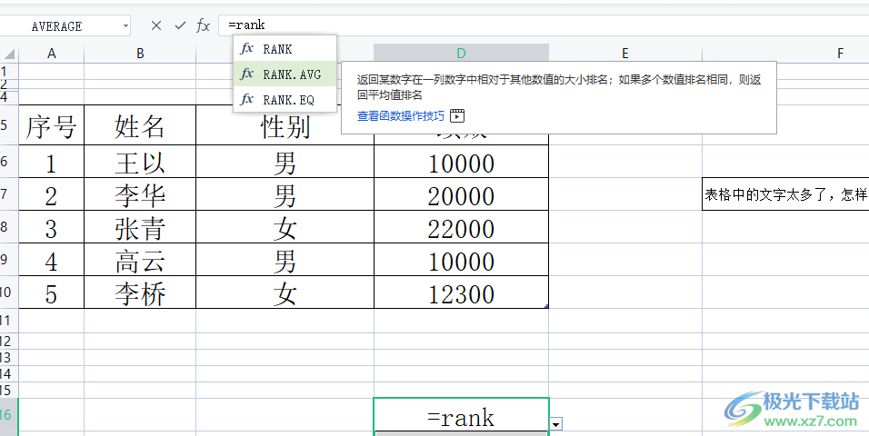 ​wps表格公式编辑器隐藏了的解决教程