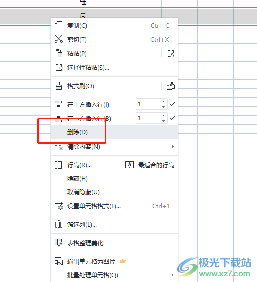 ​wps表格设置自动序号不断号的教程