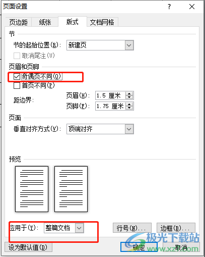 ​word文档设置奇数页和偶数页的页眉不一样的教程