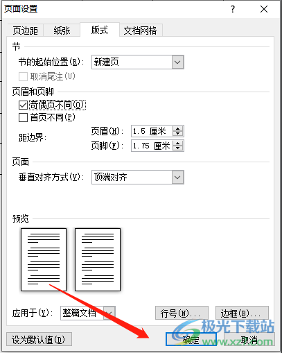 ​word文档设置奇数页和偶数页的页眉不一样的教程