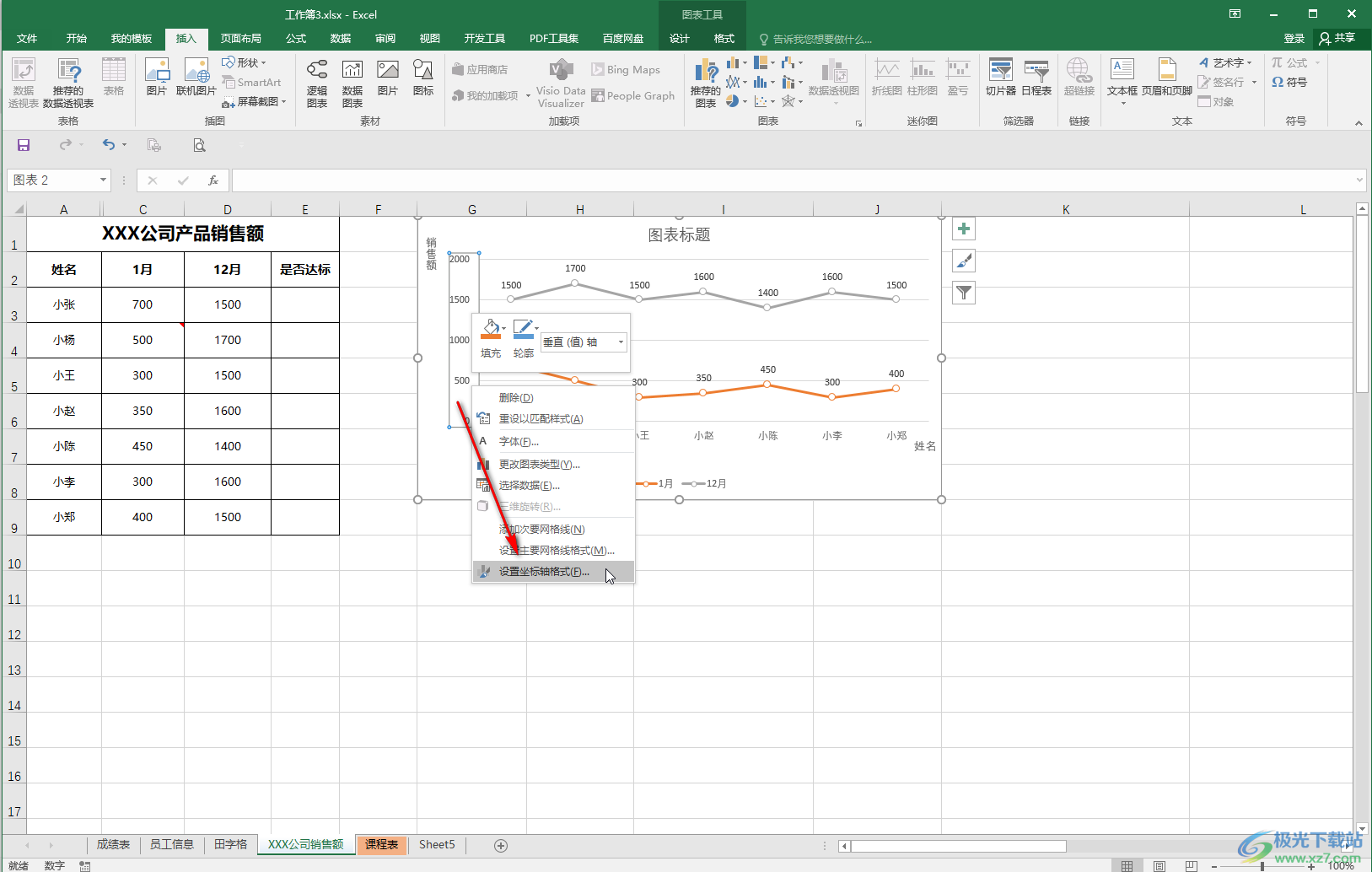 Excel表格把横坐标放在上方的方法教程