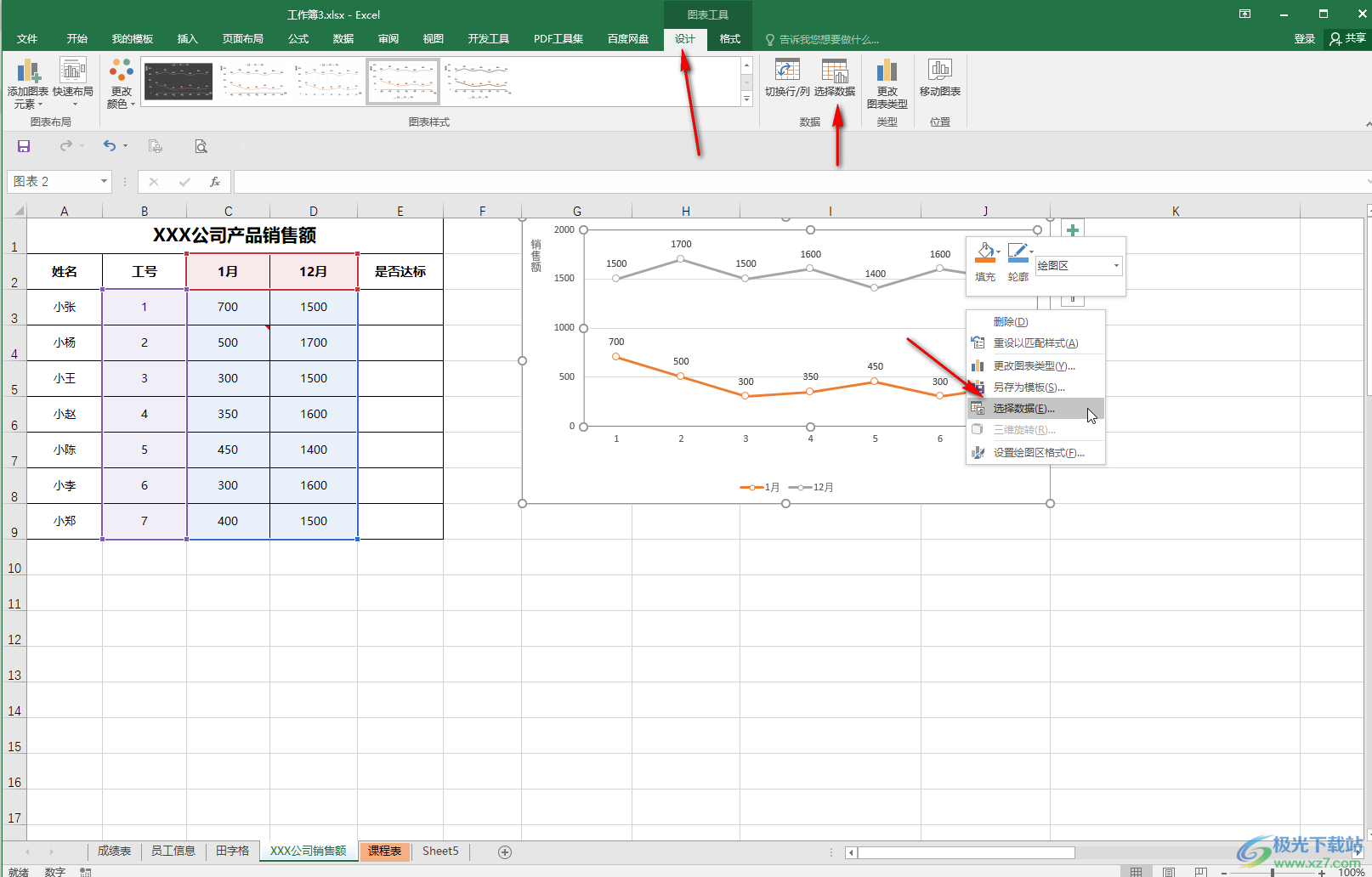 Excel横坐标轴设置成自己想要的文字进行显示的方法教程