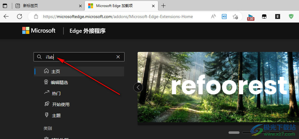 Edge浏览器安装iTab插件的方法