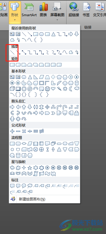 word文档拉出一条可视辅助线的教程