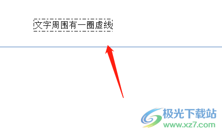 word文字周围有一圈虚线的删除教程