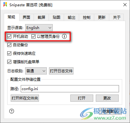 snipaste快捷键F1与音量键冲突无法使用的解决方法