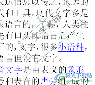 ​word文档插入多个文字排列水印的教程