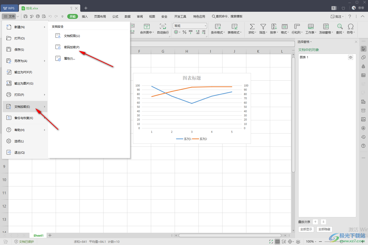 WPS Excel取消表格设置的密码的方法