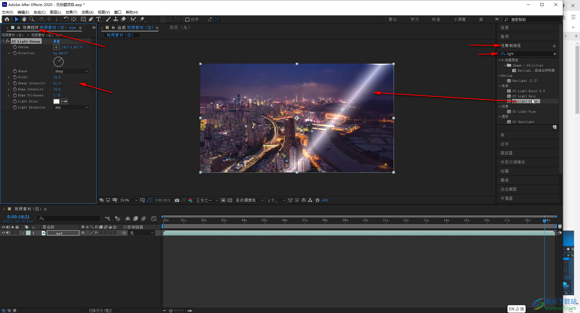 Adobe after effects中制作发光效果的方法教程