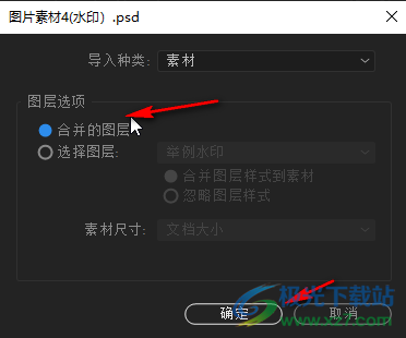 Adobe after effects导入PSD文件的方法教程