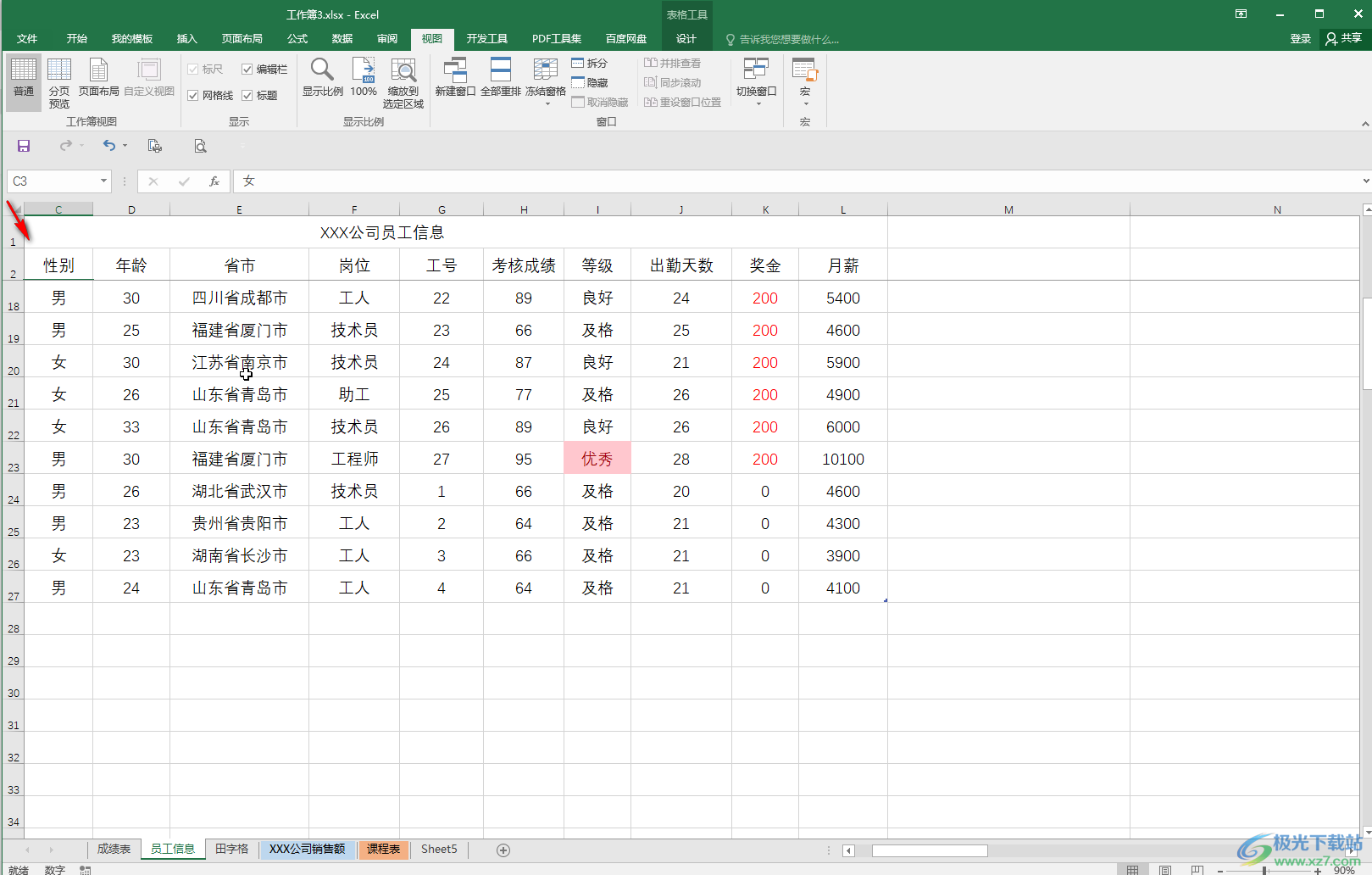 Excel表格设置冻结前两行的方法教程