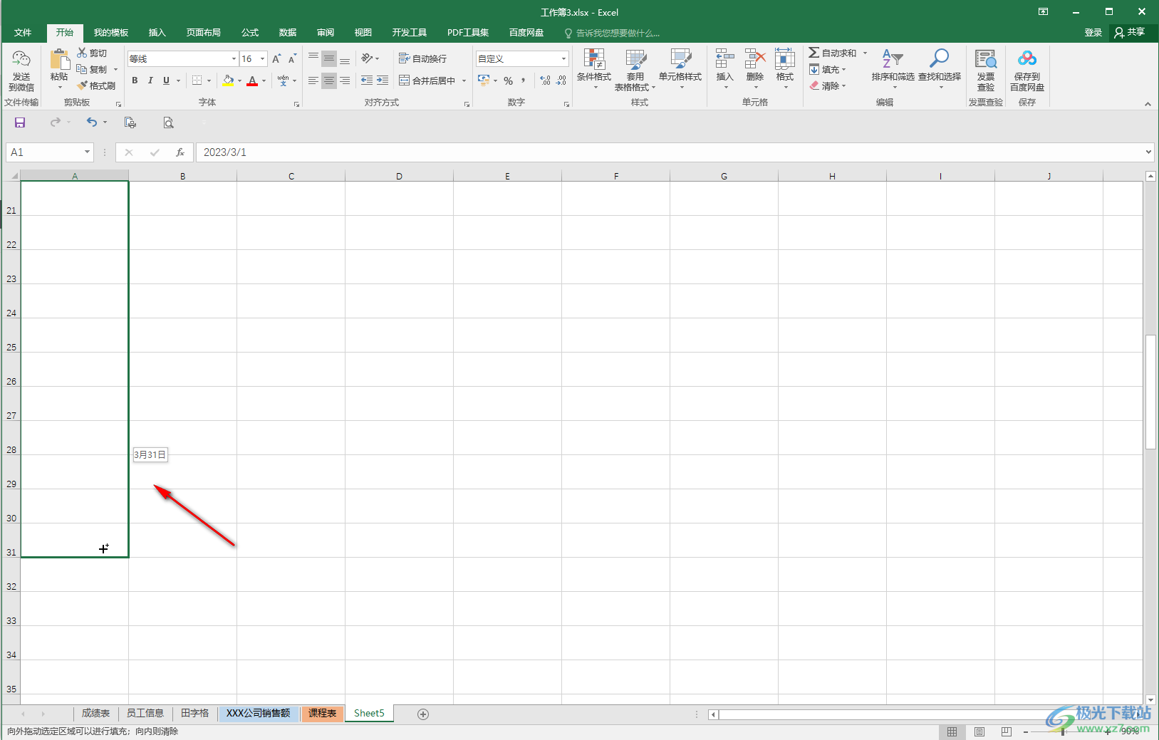 Excel表格快速输入一个月的1日到31日的方法教程