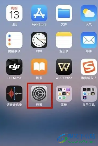 ​iPhone13给热点限流的教程