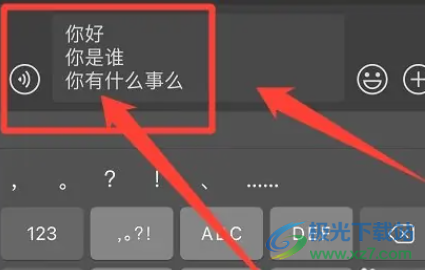 iPhone13输入文字换行的教程