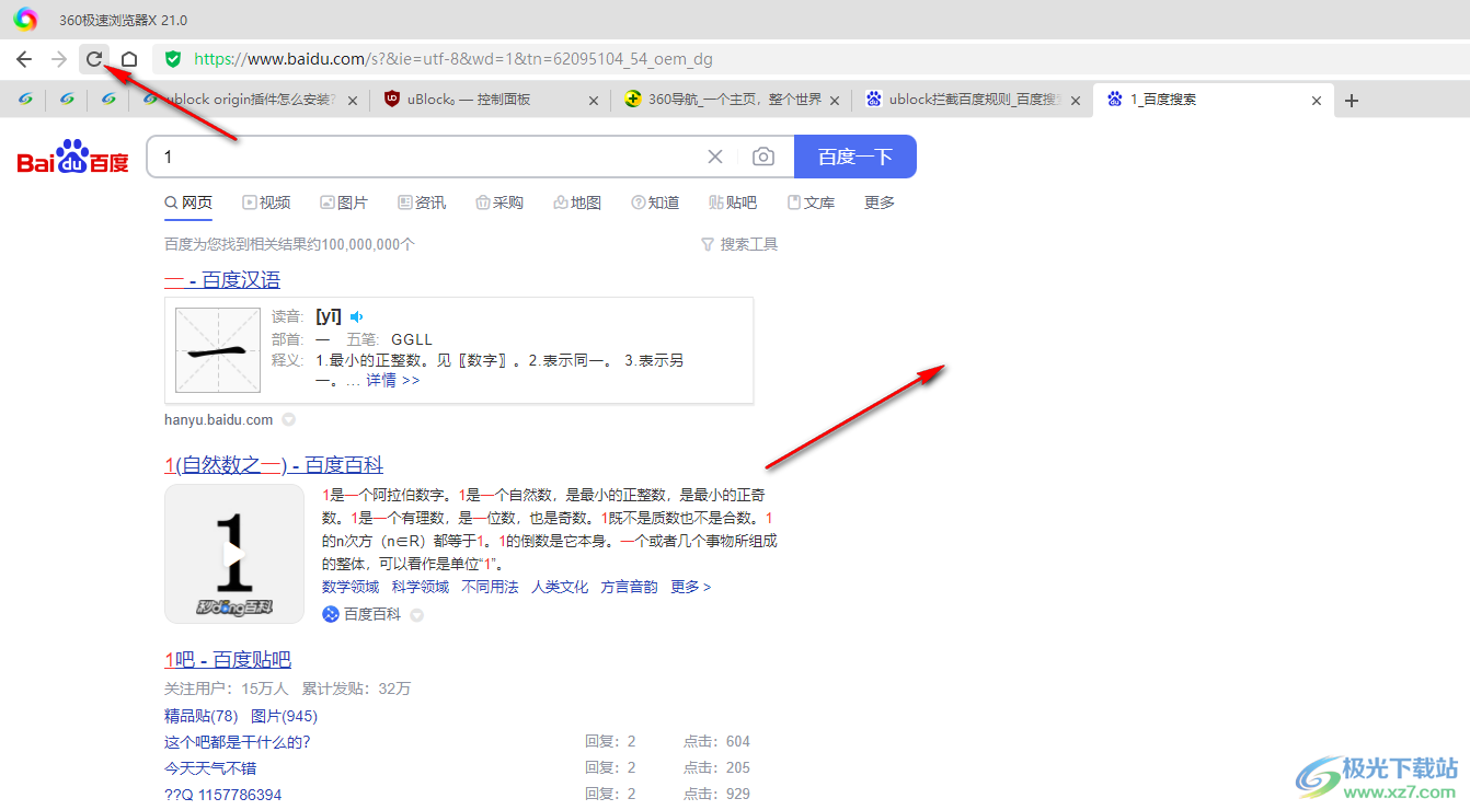 ublock origin屏蔽百度热搜的方法