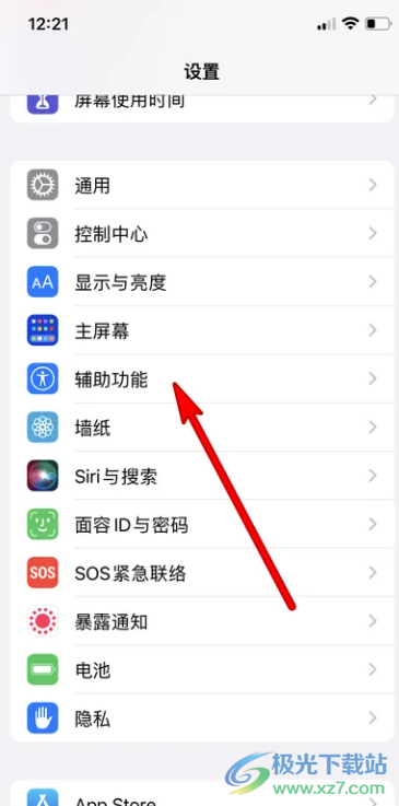 ​iPhone13调节耳机的教程