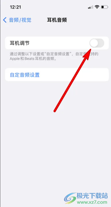 ​iPhone13调节耳机的教程