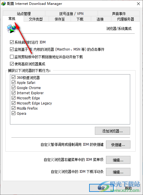 IDM下载器屏蔽对话框的方法