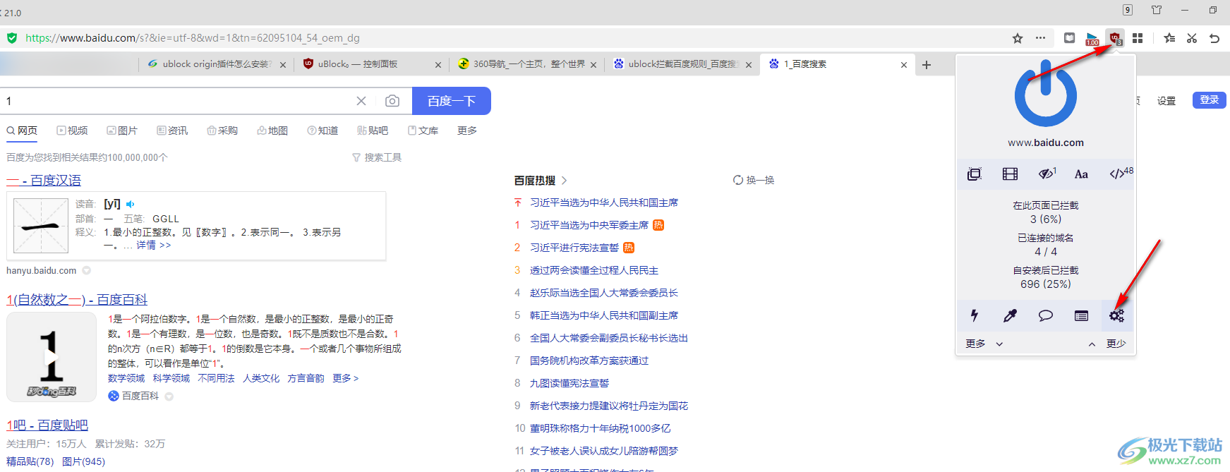 ublock origin移除屏蔽的元素的方法