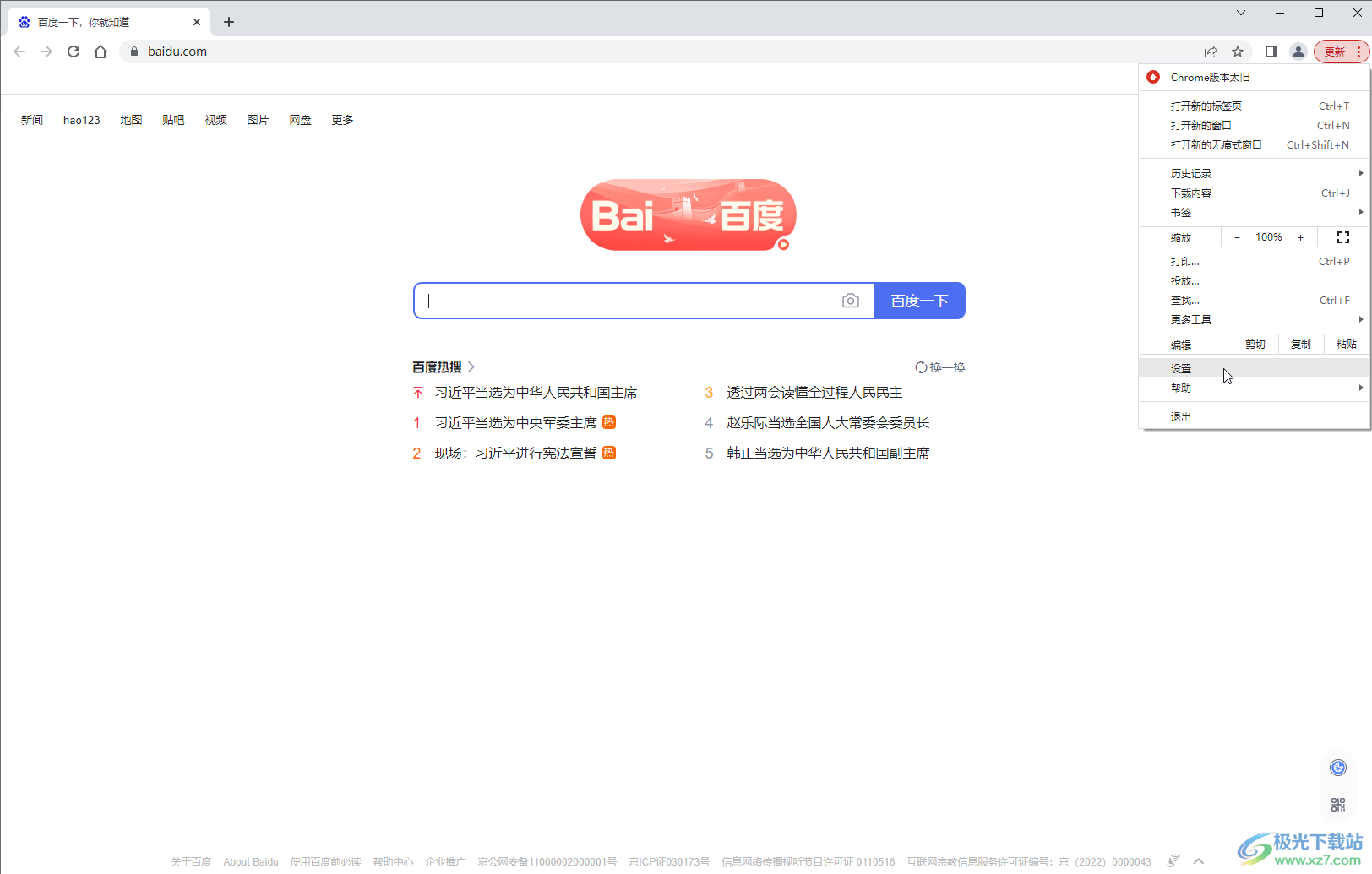 Google Chrome翻译网页的方法教程