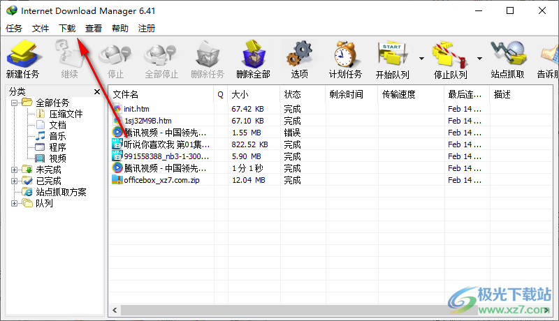 idm下载器更改下载路径的方法