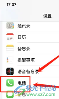 ​iPhone13查找黑名单的教程