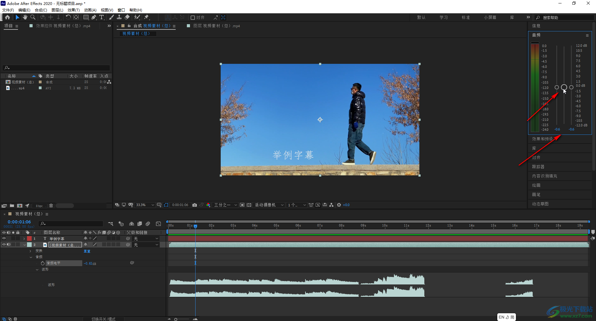 ae把视频的声音调高或者调低的方法教程
