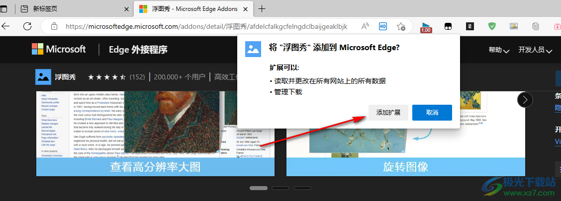 Edge浏览器查看视频封面大图的方法
