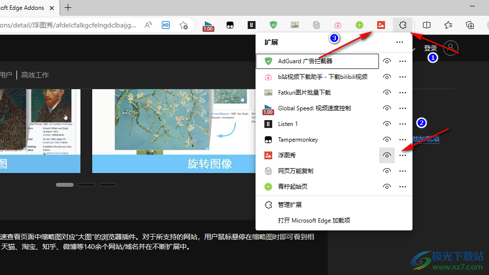 Edge浏览器查看视频封面大图的方法