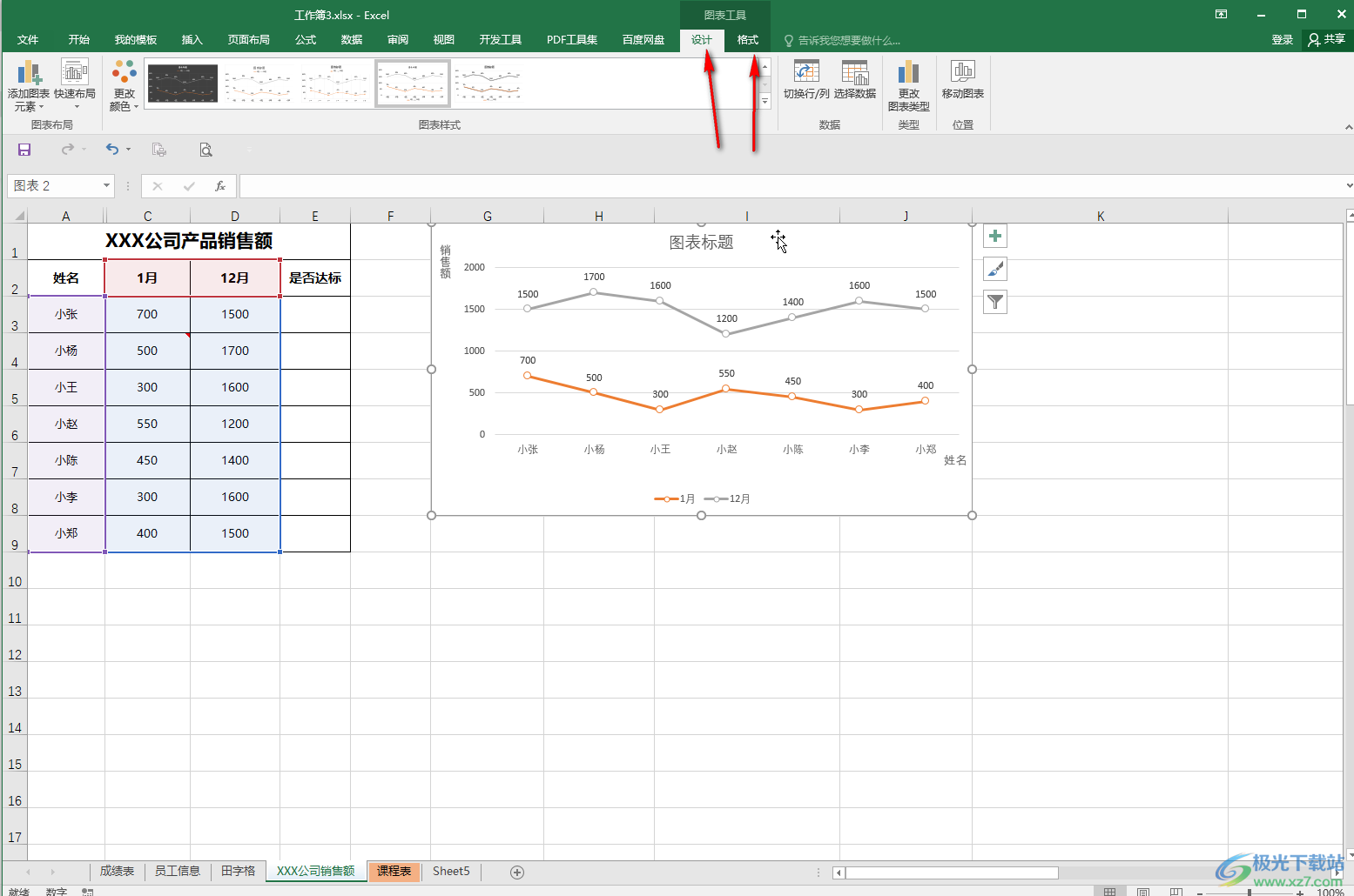 Excel表格导出高清图表图片的方法教程