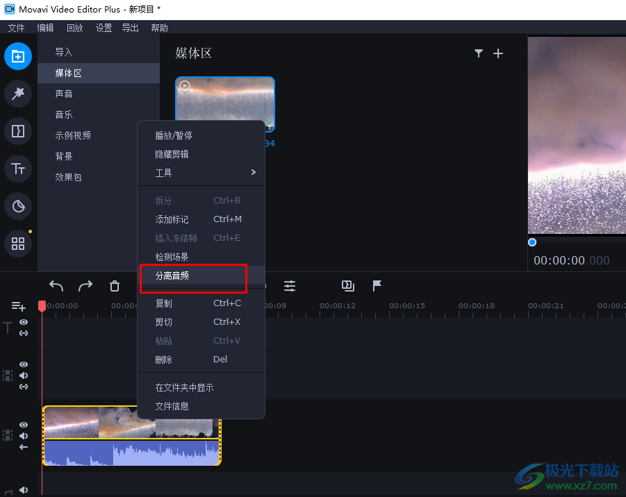 movavi video editor plus分离视频音轨的方法