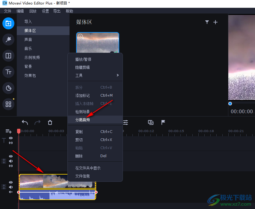 movavi video editor plus分离视频音轨的方法