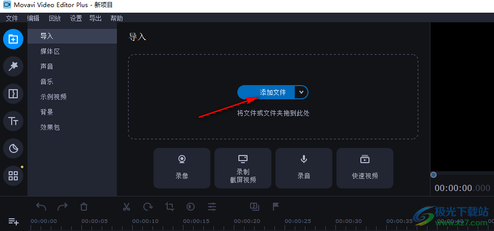 movavi video editor plus添加字幕的方法