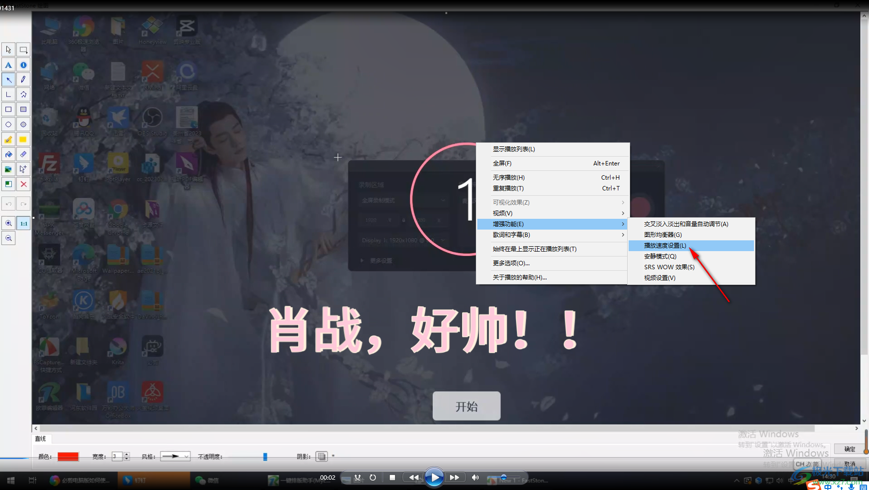 windows media player倍速播放视频的方法