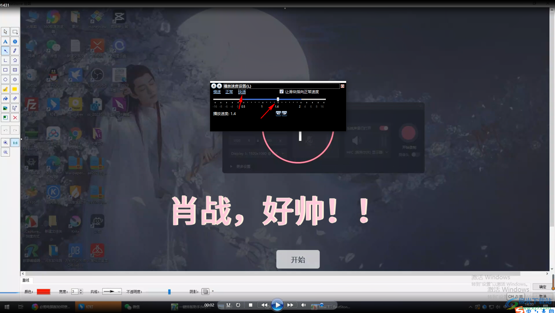 windows media player倍速播放视频的方法