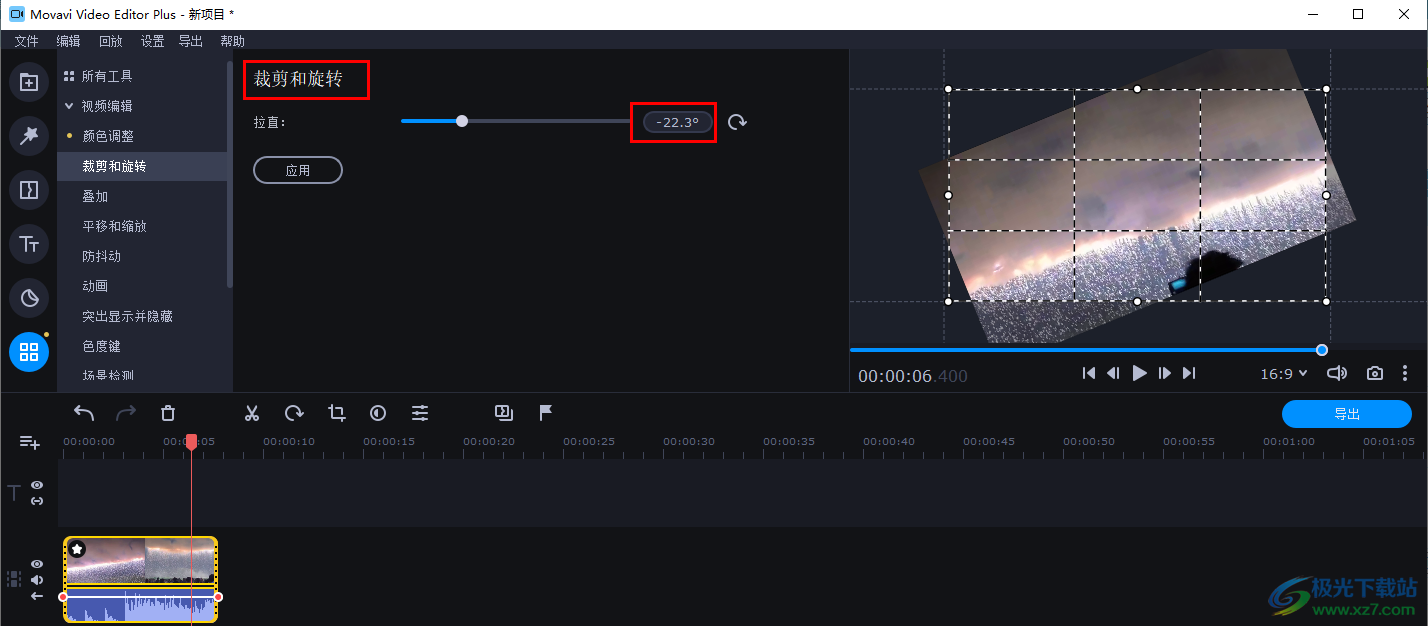 movavi video editor plus旋转视频的方法