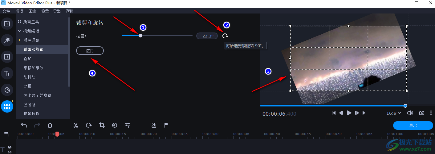 movavi video editor plus旋转视频的方法