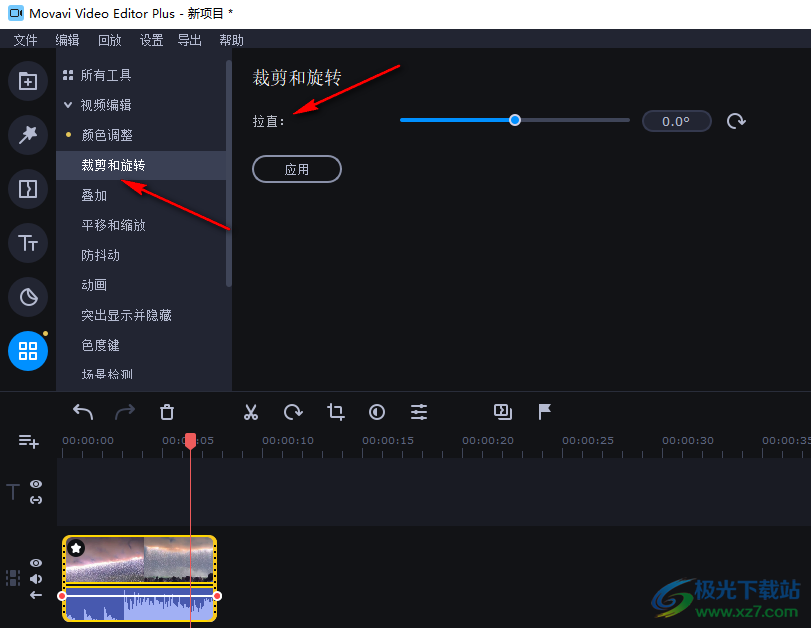 movavi video editor plus旋转视频的方法