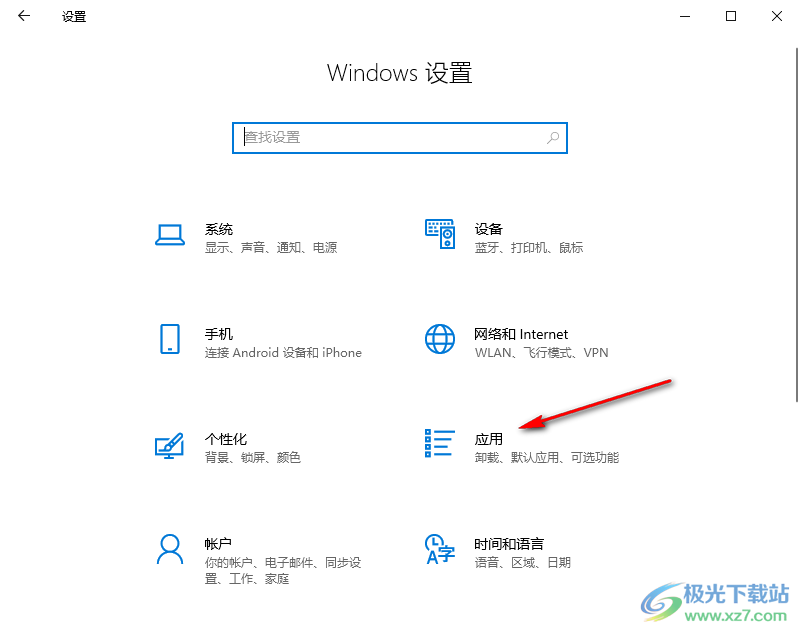 设置Windows Media Player为默认播放器的方法
