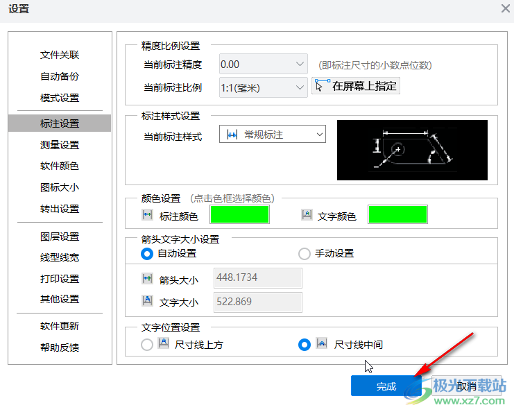 CAD迷你画图程序设置图纸标注比例尺寸的方法教程