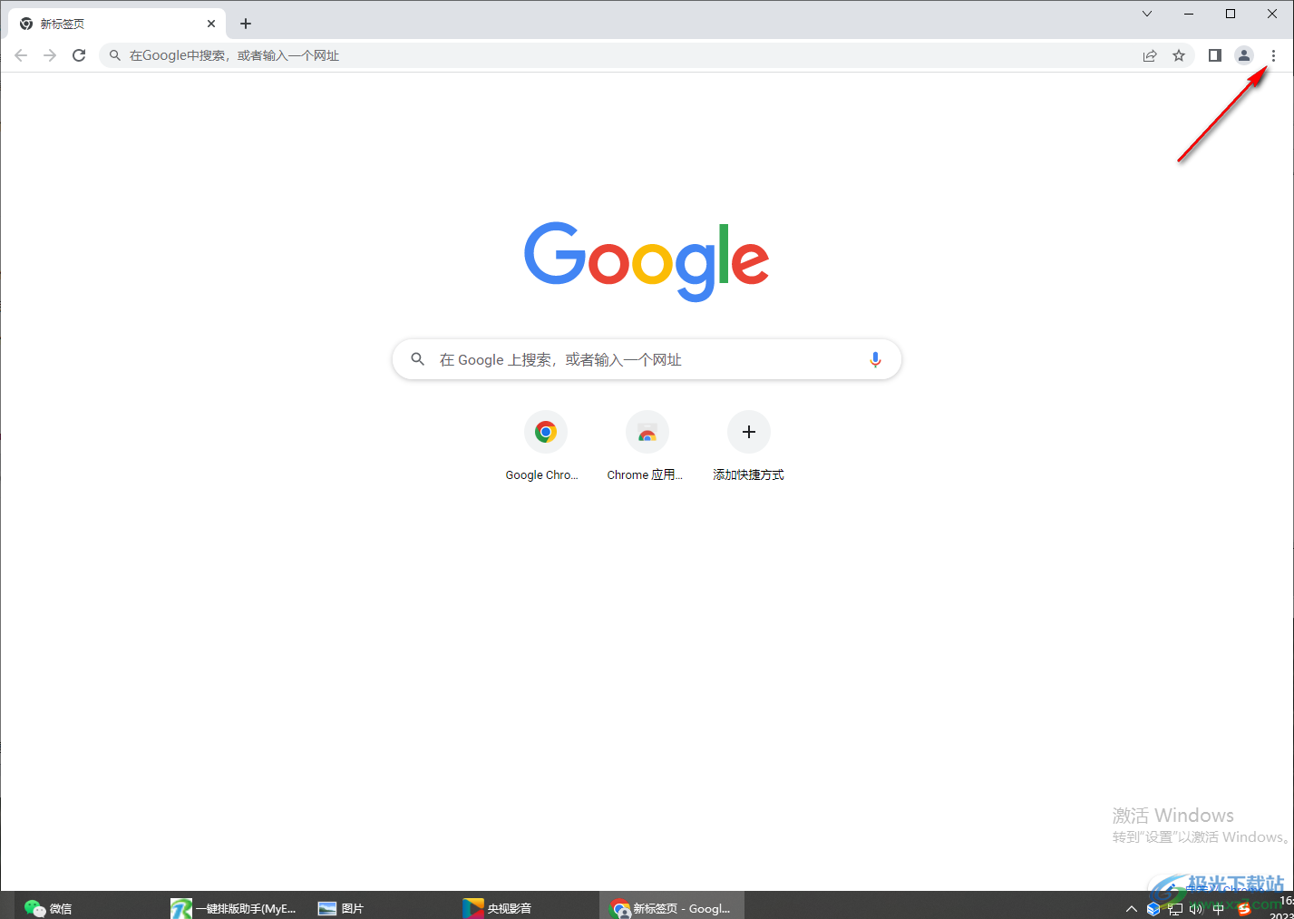 谷歌浏览器主页按钮不见了的解决方法