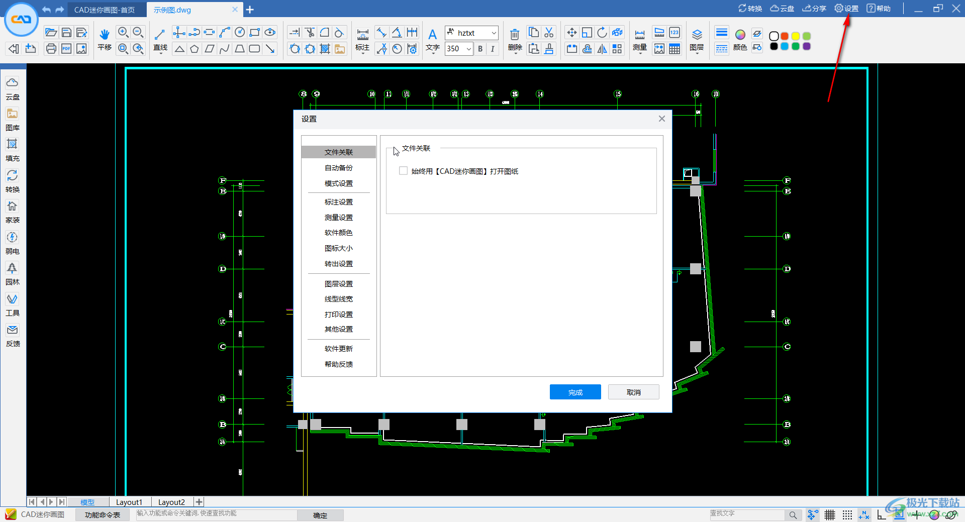 CAD迷你画图程序设置图纸标注比例尺寸的方法教程