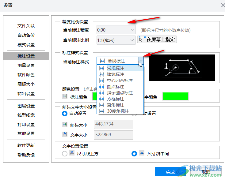 CAD迷你画图程序设置图纸标注比例尺寸的方法教程