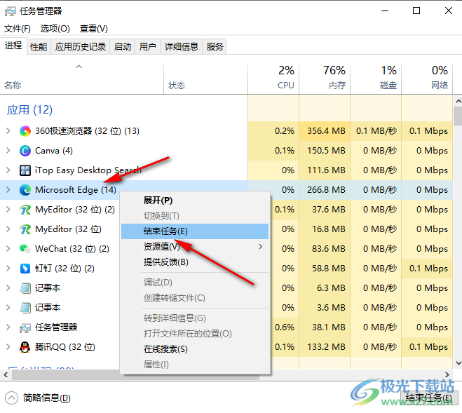 Edge浏览器显示空白屏幕的解决方法