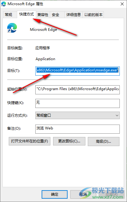 Edge浏览器显示空白屏幕的解决方法