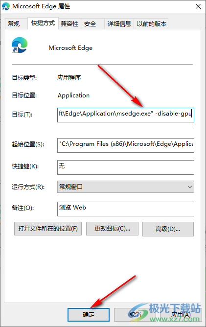 Edge浏览器显示空白屏幕的解决方法