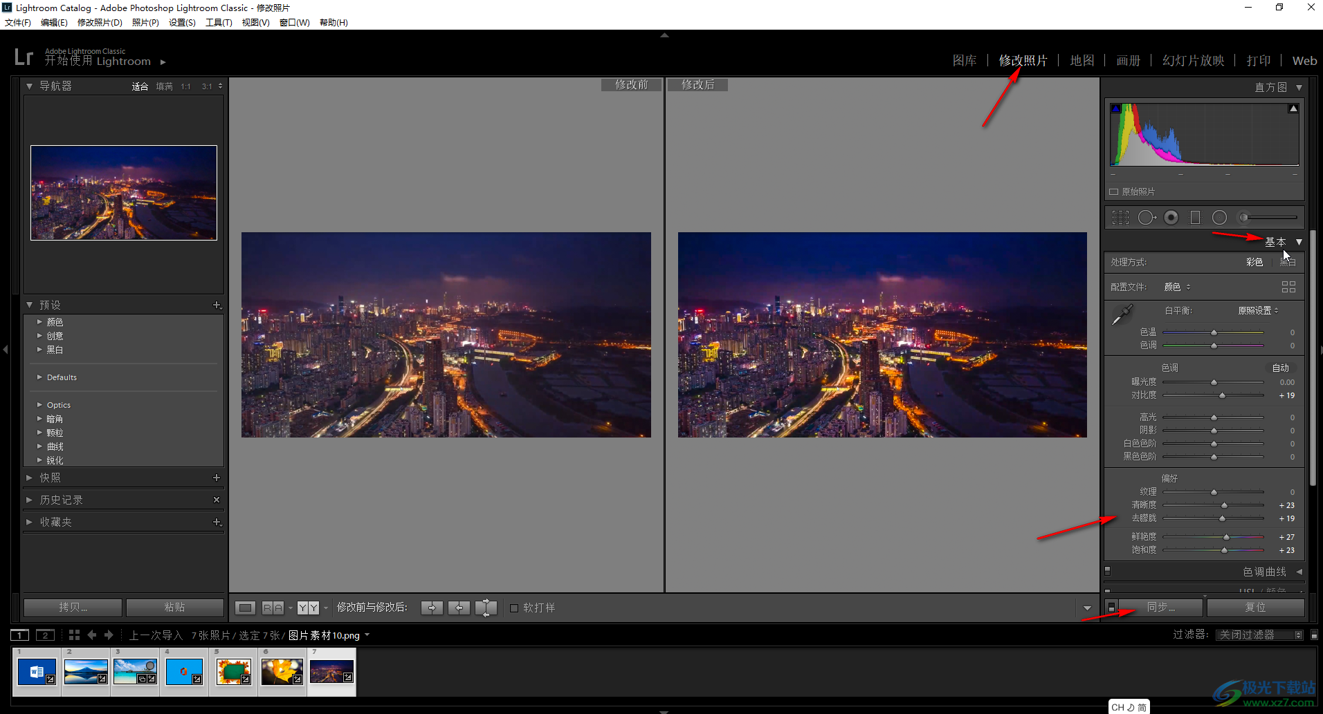 lightroom将图片素材导出为视频格式的方法教程
